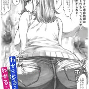 良い尻の家庭教師の勉強、わかる？それともわからせる？