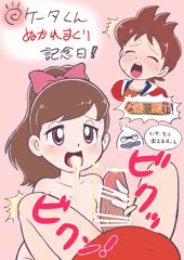 今週のアニ妖ウォ。