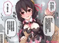 ゆんゆんのパイパイもみもみ