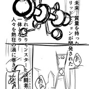 描きかけ同人の供養