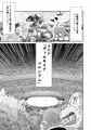 イマジンファイターズ～インプVSラミア～
