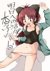 【もう何も恐くない27新刊】明日への活力！杏子ちゃん【サンプル】