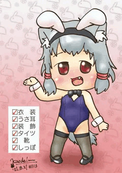 バニー