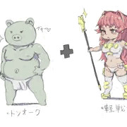 トンオーク+軽戦士ちゃん=？