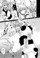 エリーンペロペロ×7【C86新刊サンプル】