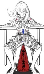 くそびっちおるた様.未完