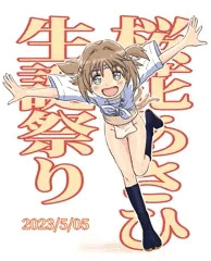 桜花あさひ生誕祭り2023