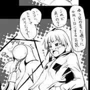 4月1日は・・？