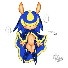 ウミウシ妖精