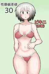 性癖偏差値30
