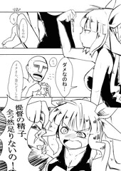伊19さん