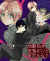 えっち