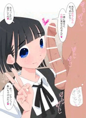 ち〇ぽとのツーショットが流行中♪
