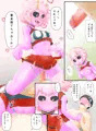 メルとろアシッド