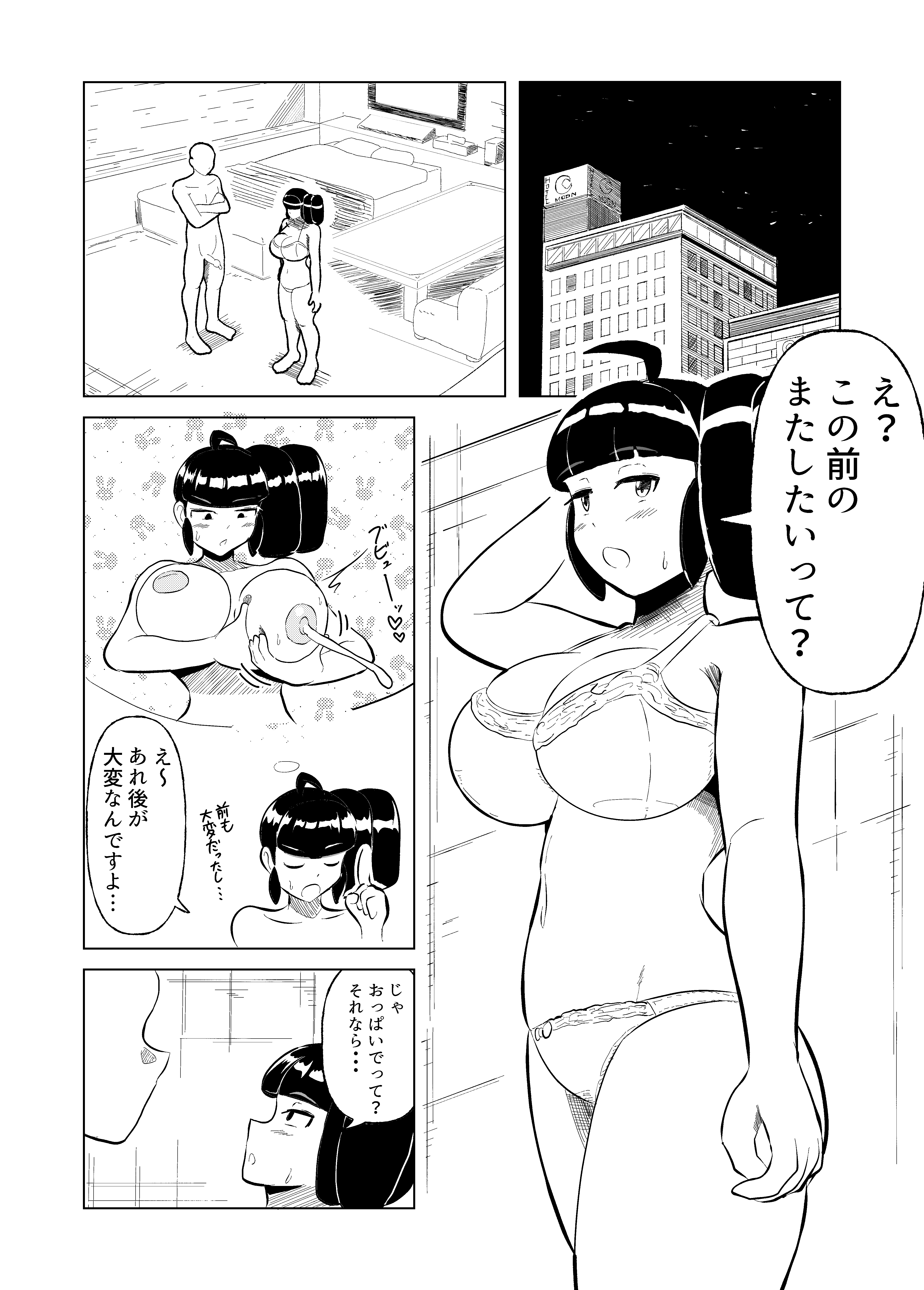 新作同人の発売が決まりました。