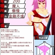 ブザマリア：鬼椿
