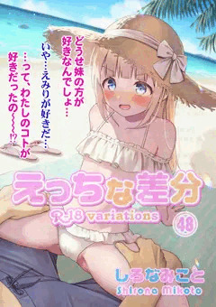 🔞無料記事　えっちな差分43,008枚 《 夏の海でツンデレ美少女とえっち💕 》 編　 [R-18 variations 43,008 images]　の告知