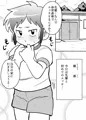 ねむってるとおもった？