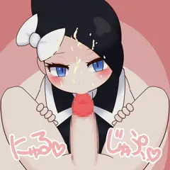 ポケモン_マイちゃんフェラGIF