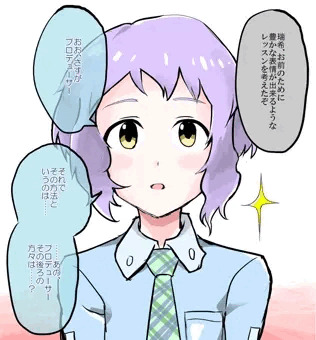 [2p]真壁瑞希の特別レッスン