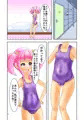 スク水でＨ