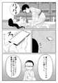温泉行ったら女が寝てた