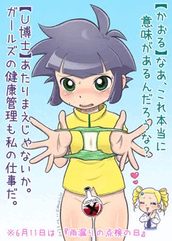雨漏りの点検の日。