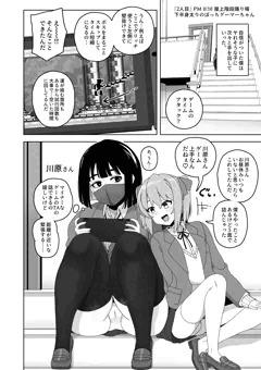 【女装子⇒地味子】下半身むちむちのゲーマーちゃん