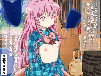 こころちゃんにお願いしてみた
