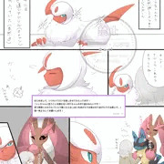 ポケ姦