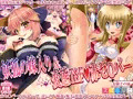 妖狐の嫁入り＆変態TSF赤セイバー