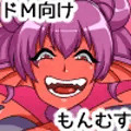 もんむすボスラッシュ！