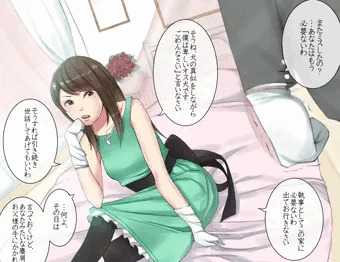 クソ生意気お嬢様と執事