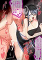 蛇〇テ〇ア＆東〇全12枚