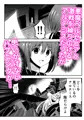 爛光天使アルテミス～助けた男に侵されて気絶するまで種付された少女の末路～