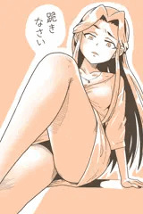 財前時子さま・・・・