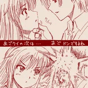 壁ドンの次はあごクイって…
