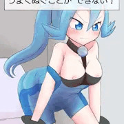 お題 イブキ