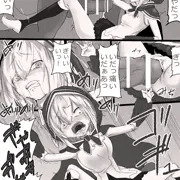 アルスにひどいことする