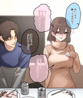 酔いつぶれてる間に使われちゃう幼馴染