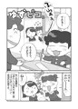 ゆずピコ。