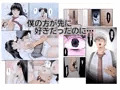 僕の方が先に好きだったのに〜きっと彼女は魔性の女〜