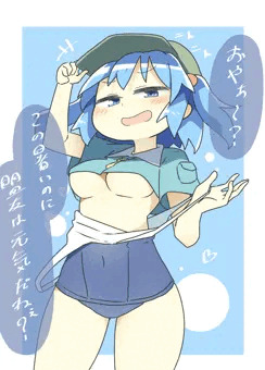 卑劣な河童