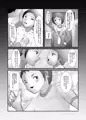 いとこのお姉ちゃん