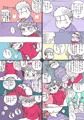 キミのトイレットペーパー。