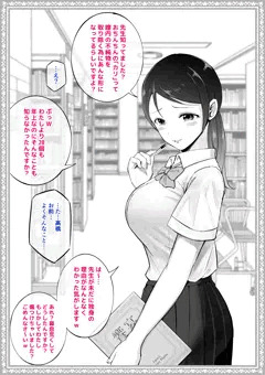 わからせる学園_高橋あゆ美
