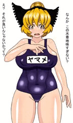 スク水ヤマメちゃん