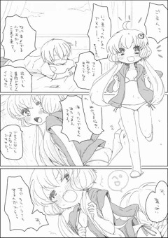ゆかりちゃんとーー