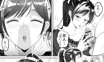 レンタル彼女に催眠アプリ