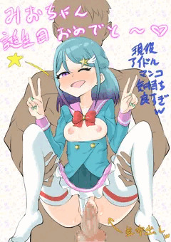 みおちゃん誕生日おめでとう絵